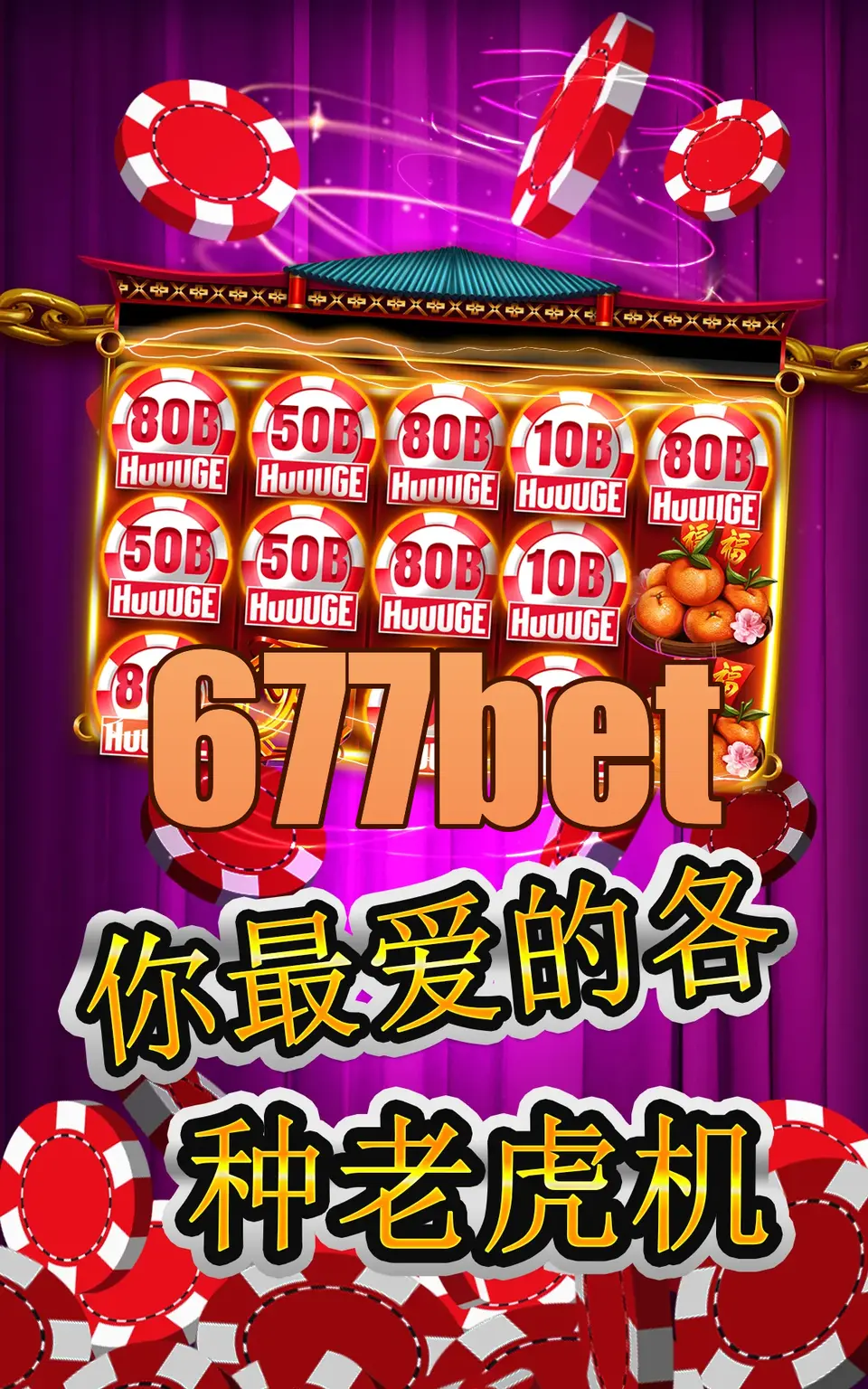 677bet Baixar